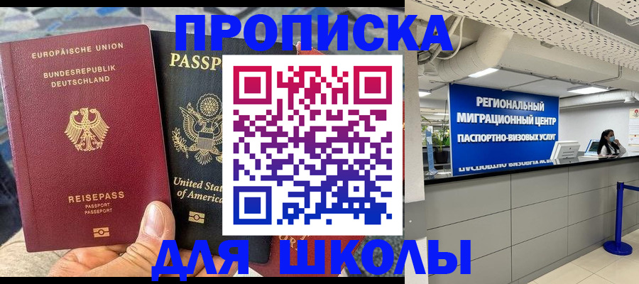 прописка для кредита в Ейске