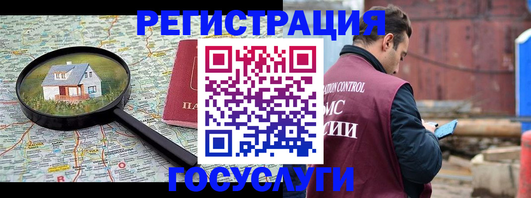 временная регистрация купить в Ейске